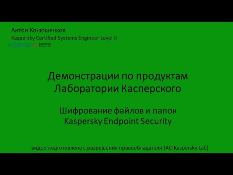 Шифрование файлов и папок