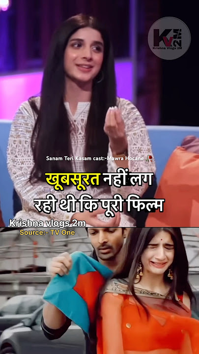 Rone ki wajah se Sanam Teri Kasam movie mila by Mawra Hocane pakistani actress 😍 #trending #mawra
