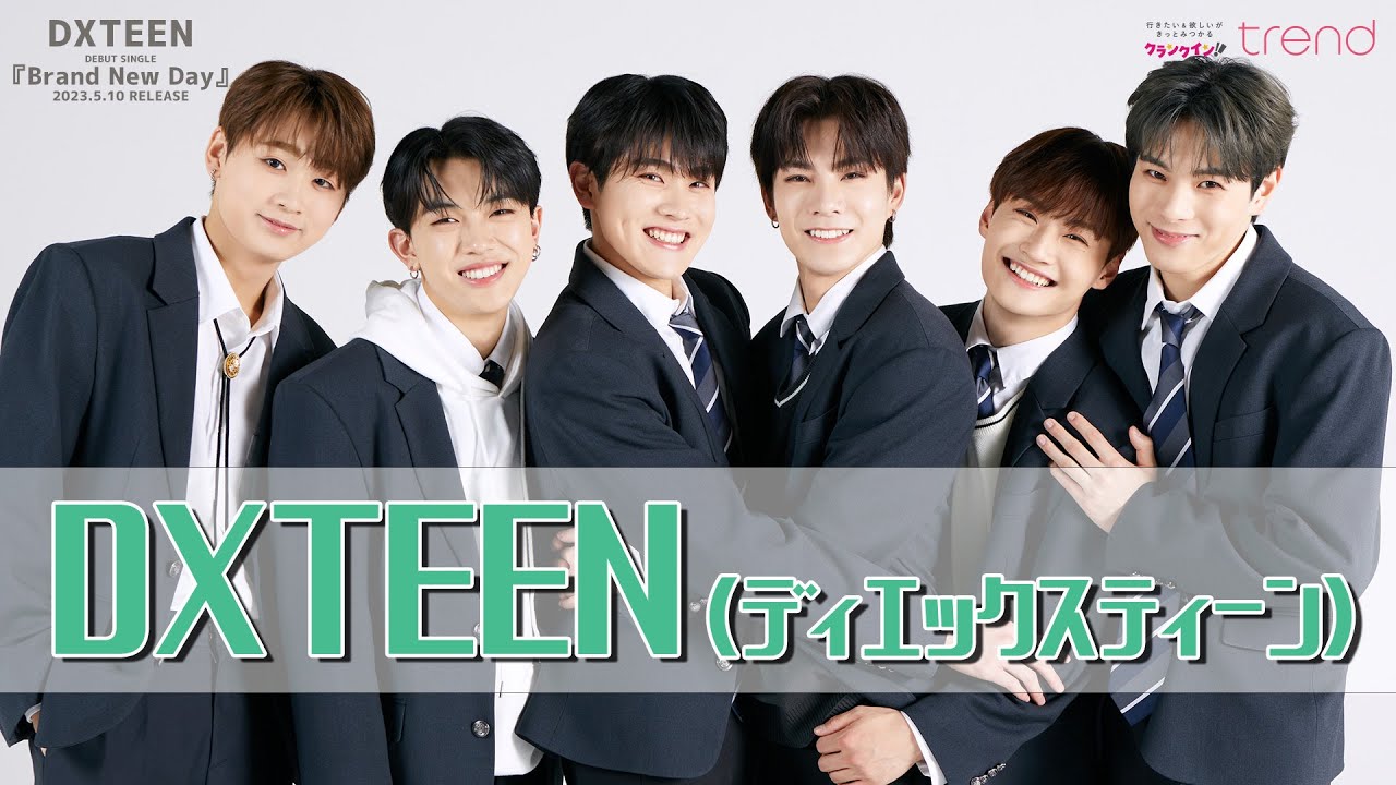 DXTEEN」デビュー！自己紹介＆シングルのおすすめポイントを教えて