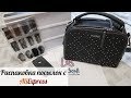 Посылки с Aliexpress: лайтбокс для декора, чехлы, сумка Kadell / Haul