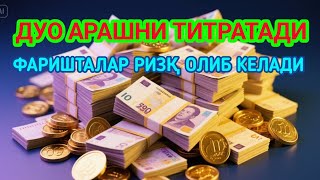 картинка: Ишингиз бароридан келиб Омад келиши учун кучли дуо/Ризқ олиб келади!
