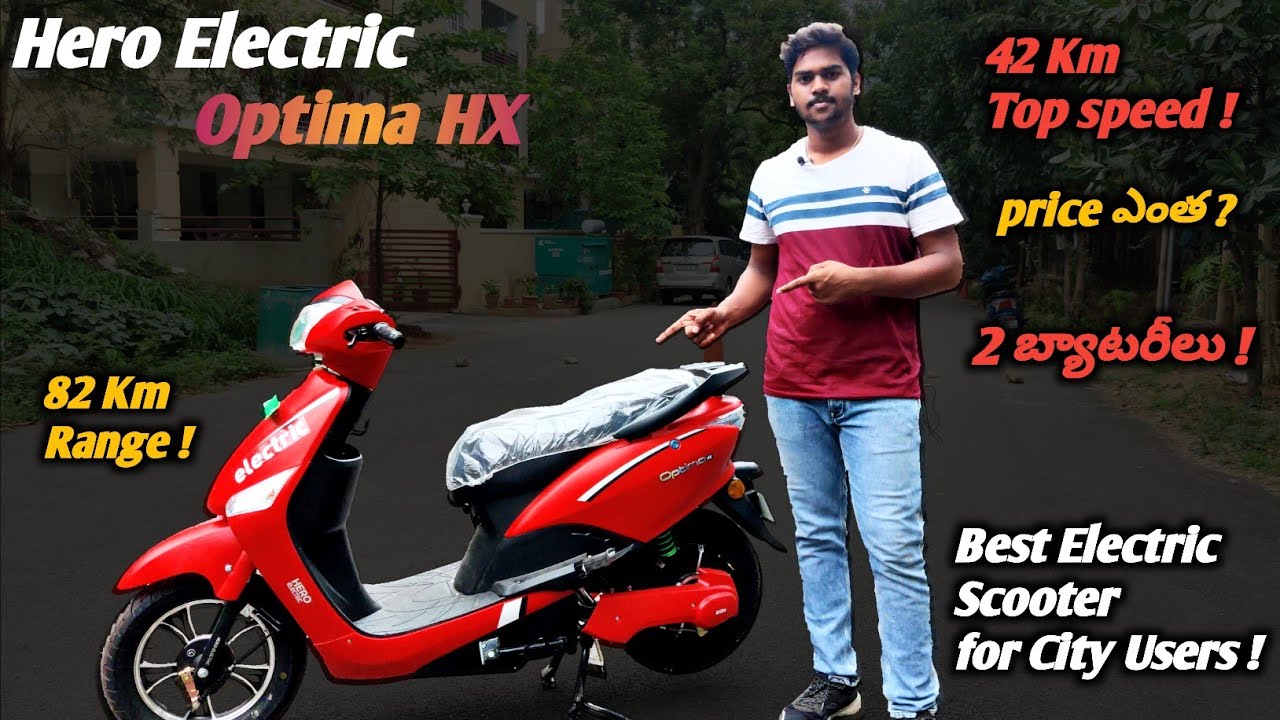 Hero Electric Optima HX | Ride review 