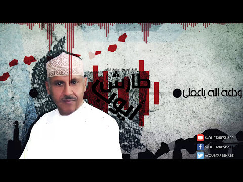 وداعة الله l ايوب طارش