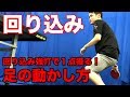 卓球足の動かし方講座！回り込み強打で１点獲る！【Lili PingPong Channel（tabletennis）】