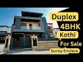 कोई भी कमी नहीं है घर में | 200 Gaj  House for sale In Mohali | Interior भी बहुत सुन्दर है घर का