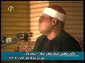 القارئ الشيخ شعبان الصياد سورة الإنسان