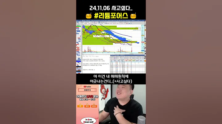 [📺 라이브 주식방송]  #리튬포어스 매매원칙 지키기 힘들다