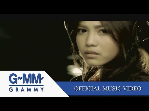 เจ็บไหม - พั้นช์【OFFICIAL MV】