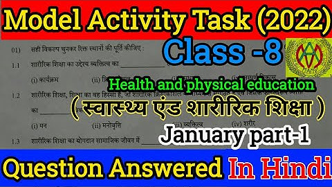 Model Activity Task Class Health and Physical Education Part 1 January 2022 In Hindi Medium Solved