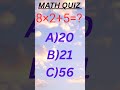 💡Math quiz #mathskills #quiz #maths #mathematics #mathisfun #mathquiz #unitedsta