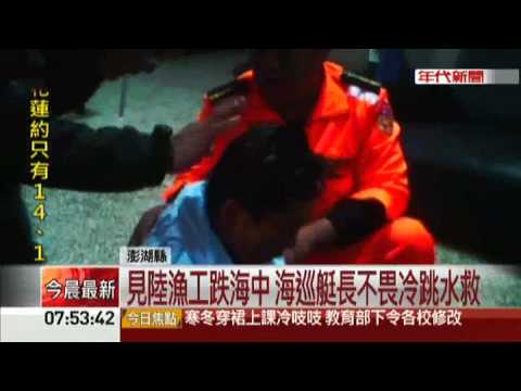 進港前大陸漁工墜海 海巡艇長跳水救人