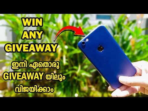 How to win any Giveaway ? Winning Trick ✔️ [ മലയാളം ] 100 % Work ✅