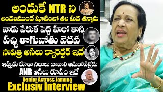 Senior Actress Jamuna EXCLUSIVE Interview | Says Hidden Facts Of Senior TFI Heroes | NTR | ANR