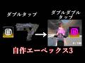 【自作エペ】オルタネーターのダブルタップをさらに2倍にしてみた