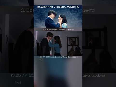 Лучшие фильмы про гениев! #фильм #фильмы #лучшийфильм #подборкафильмов #фильмнавечер #топкино
