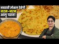 10 mins  15  1 cup    vrat ki thali  paratha  sabzi  masala kitchen