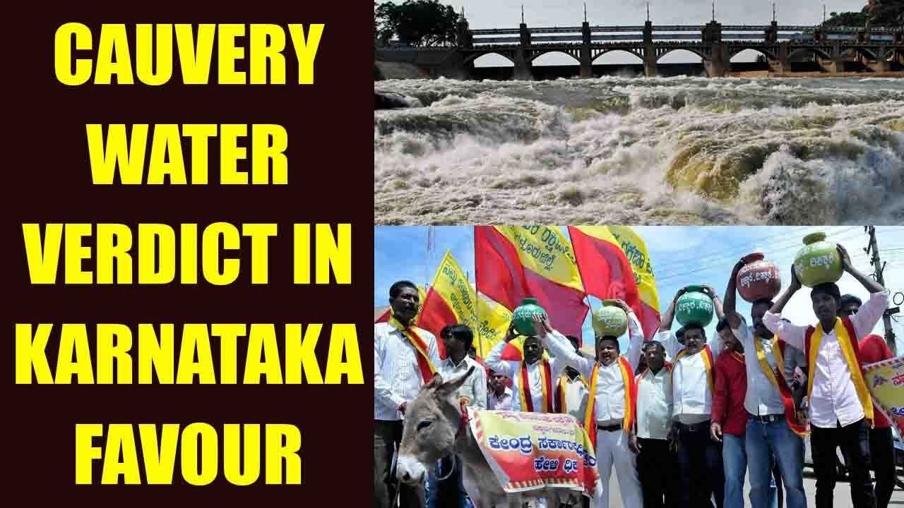 Cauvery water verdict : Supreme Court gives verdict in Karnataka's favour | Oneindia News