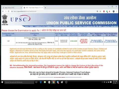 UPSC CSE exam registration part 2 || IAS application form || esabaq || Saahil