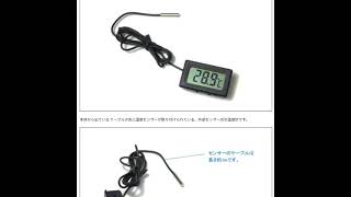 わかりやすいデジタル表示。デジタル温度計（外部センサー式） ブラック 小型温度計　電子工作  2116-0602 #Shorts