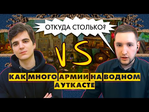 Видео: РЕКОРД ПО АРМИИ НА ВОДНОМ АУТКАСТЕ [Heroes 3 Jebus Outcast 2.82] Yama_Darma vs Weronest