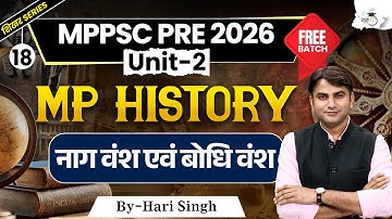 MPPSC Pre 2026 | MP History: नाग वंश एवं बोधि वंश | BY Hari Sir | MPPSC 2026 Unit 2 #17