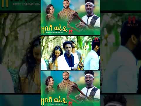 Tesfalem Tezare Zebib Wuray ተስፋኣለም ተዛረ ዘቢብ ዉራይ New Ethiopian Tigray Tigranga Wedding Music 2024