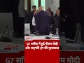 G7 समिट में हुई पीएम मोदी और राष्ट्रपति ट्रंप की मुलाकात #ytshorts #vistaarnews