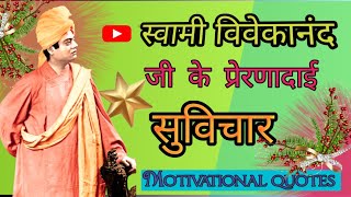 Best Motivational Video in Hindi || Powerful Motivational and Inspirational Speech 🥀