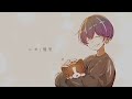 レオ / 優里　歌ってみた【ikasumicco】