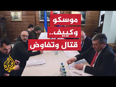 المفاوضات الروسية الأوكرانية.. خلافات دقيقة حول الضمانات الأمنية