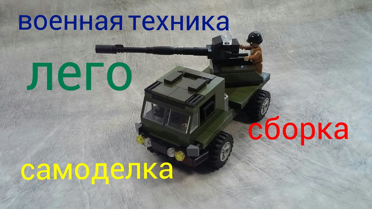 Конструктор боевых машин