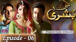 Main Bushra Episode 06 - ARY Zindagi Drama