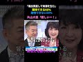 政策に対する国民の反応に対して乙女のように喜ぶ片山財務祖