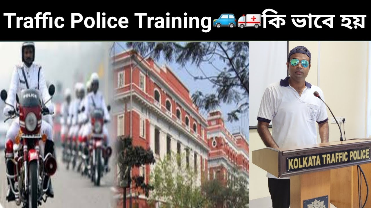 Kolkata police training center 👮কি ভাবে হয়? ভিতরে কি কি আছে 😳