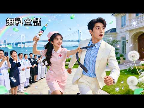 小青梅不好惹 poster
