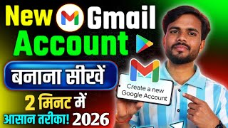 New Gmail Account Kaise Banaye | How to create Gmail account | Email Id Kaise Banaye ✅
