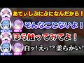 トワすい2人にぷにぷにの腕を触ってもらったあくたん【ホロライブ切り抜き/湊あくあ/星街すいせい/常闇トワ/Startend】