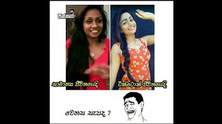 20190113 Bukiye Sapa Sinhala Facebook Joke Posts Trending Trending Trending Trending