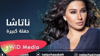 ناتاشا -  حفلة كبيرة / Natasha - 7afla kbera