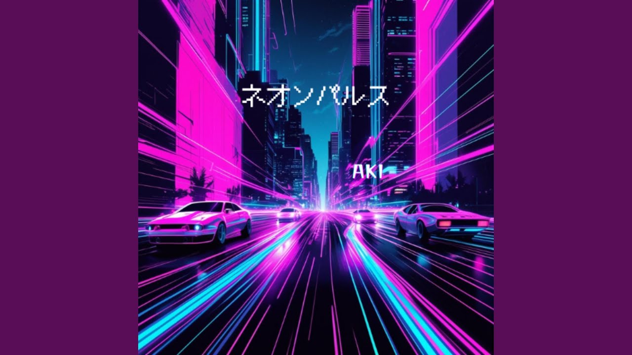 Watch ネオンパルス on YouTube Watch ネオンパルス on YouTube