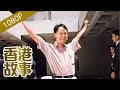 張子强：入選世界吉尼斯紀錄的“世紀賊王”【香港故事】 粵語版