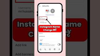 Instagram Me Name Kaise Change Kare | How To Change Instagram Name Change kaise karen