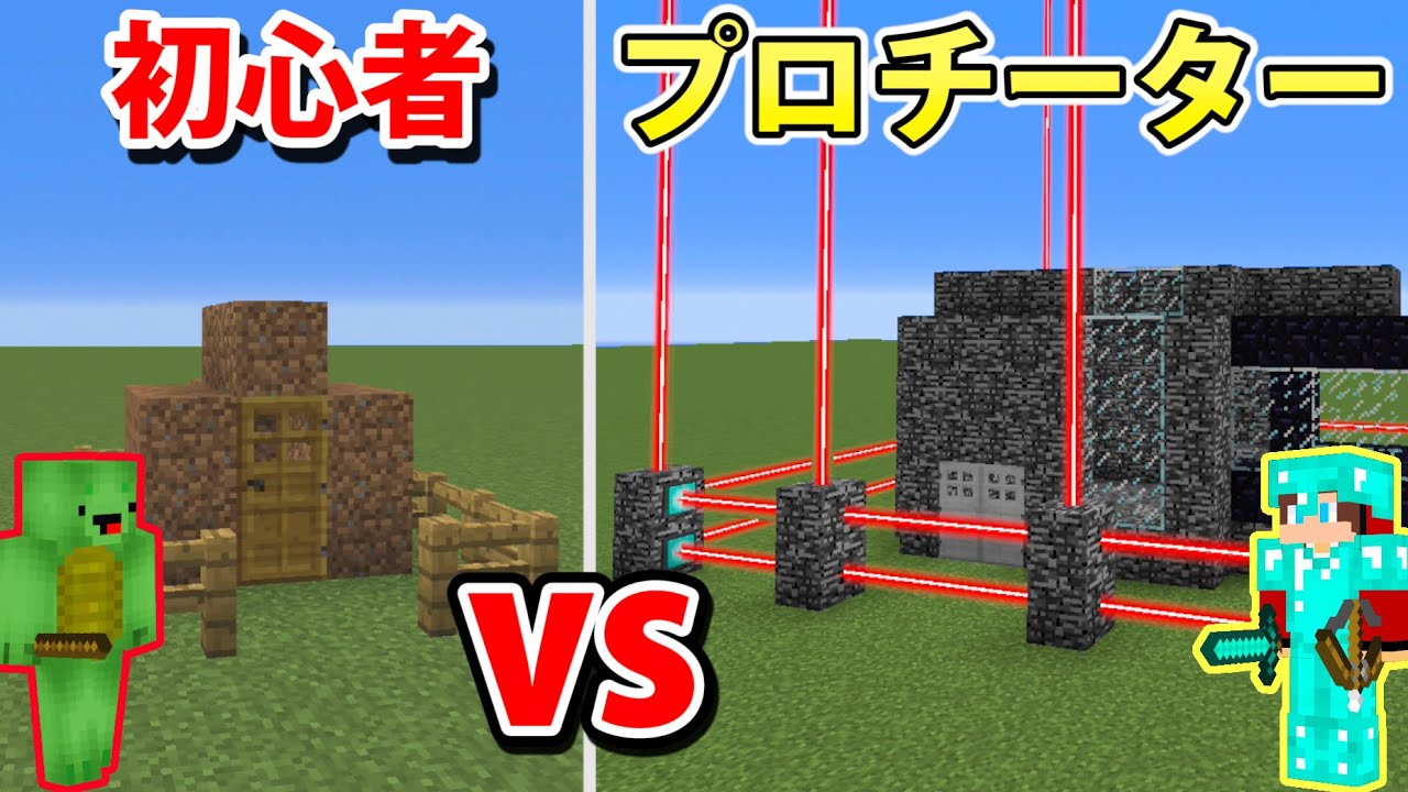 マイクラ 三人称