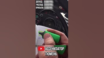 Ассенизатор. Доходы, Расходы и Прибыль. #shorts