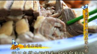02/11 LOOK台灣　北台灣泡湯之旅part2