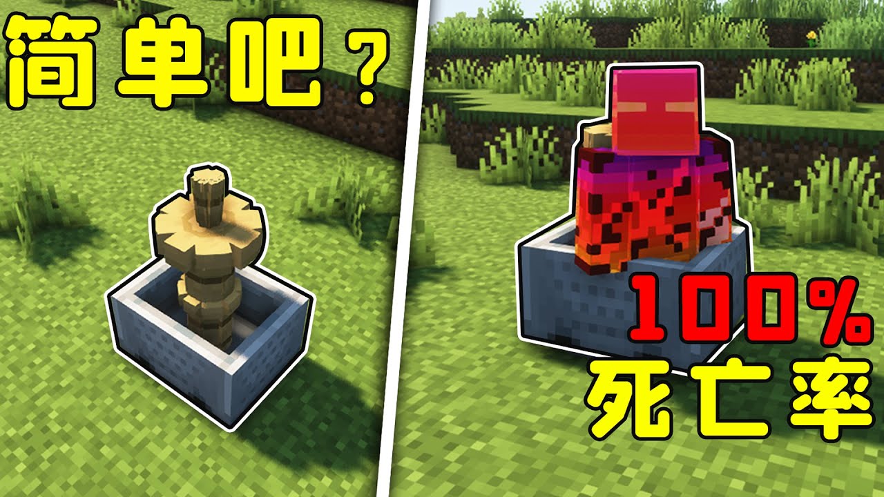 我的世界：號稱死亡率100%的超級陷阱，究竟是什麼機制？