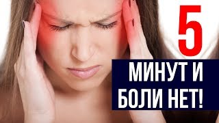 Болит голова, пульсирует в висках? Как защитить себя от стрессов