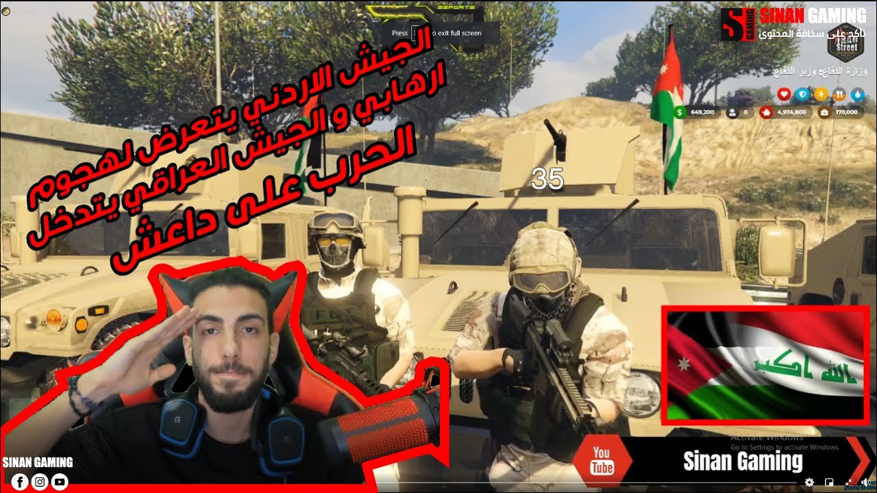 احباط عملية تهريب لتنظيمات الإرهابية من قبل الجيش الأردني و الجيش العراقي