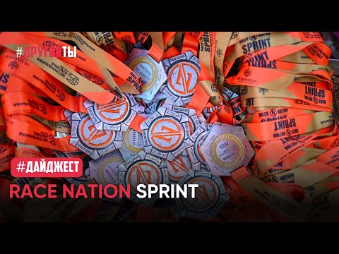 Видео: Race Nation Sprint