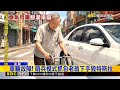 不滿家門口被擋 老翁用「三秒膠」灌特斯拉車窗@newsebc